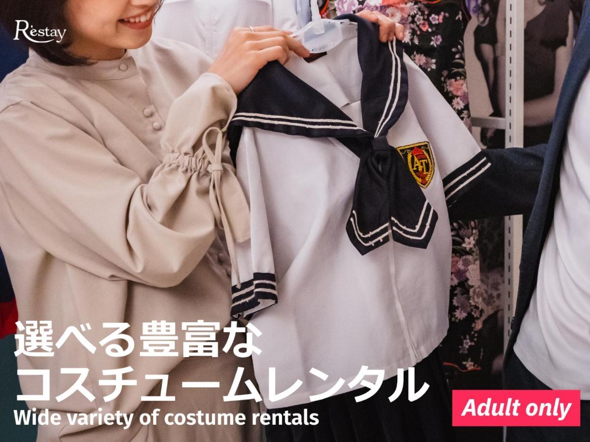 Restay Frontier (Adults Only) Prefektura Tokio Exteriér fotografie