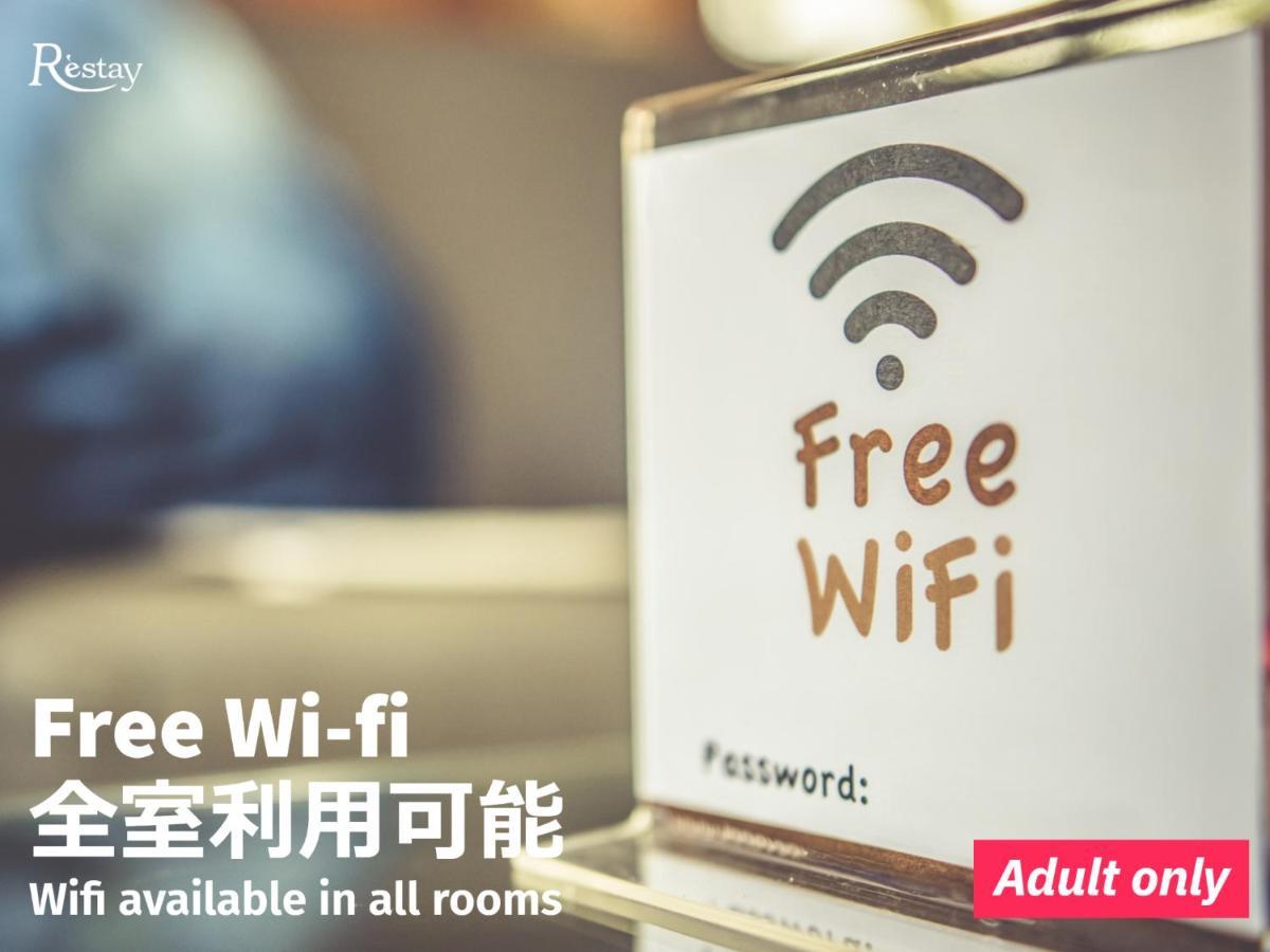 Restay Frontier (Adults Only) Prefektura Tokio Exteriér fotografie